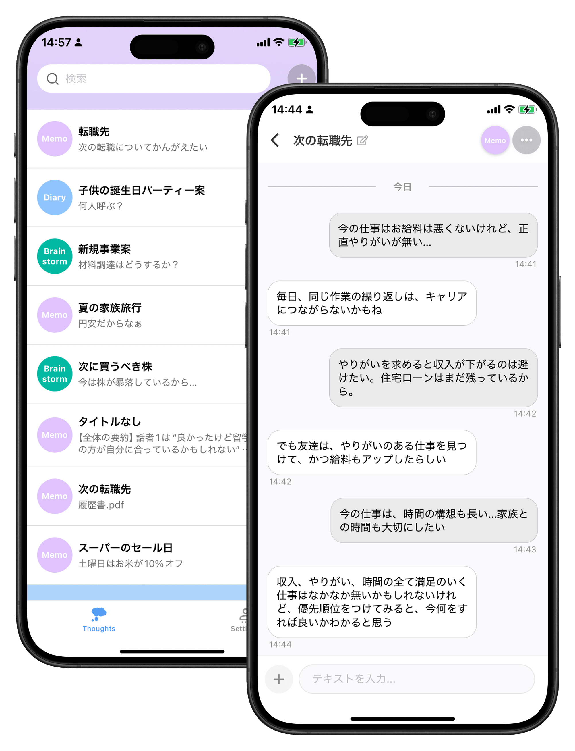Chat Yourself アプリ画面