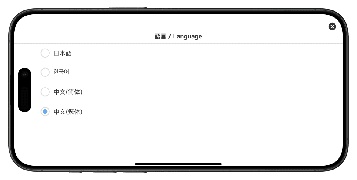 多言語対応