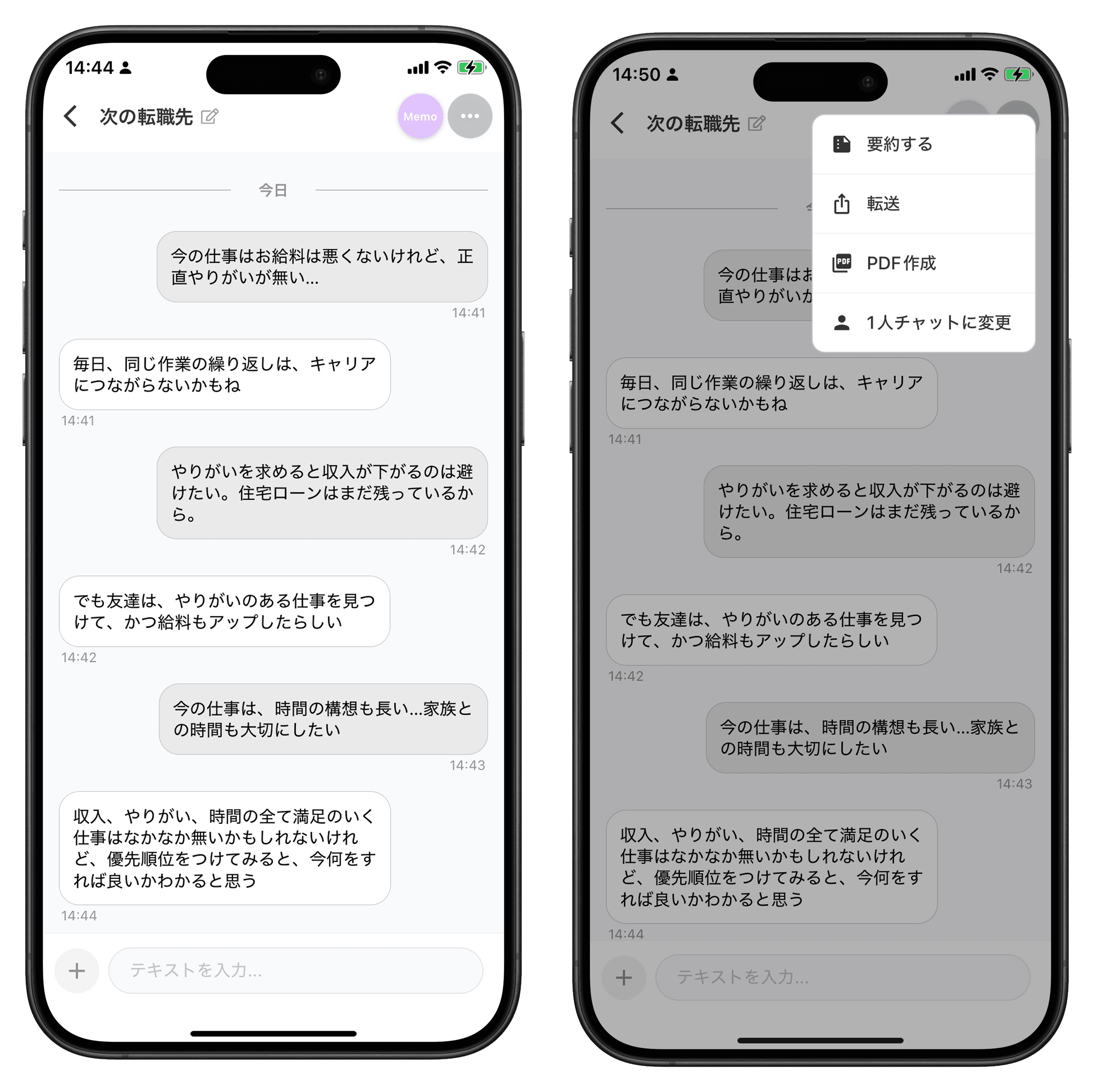 Chat Yourself アプリ画面